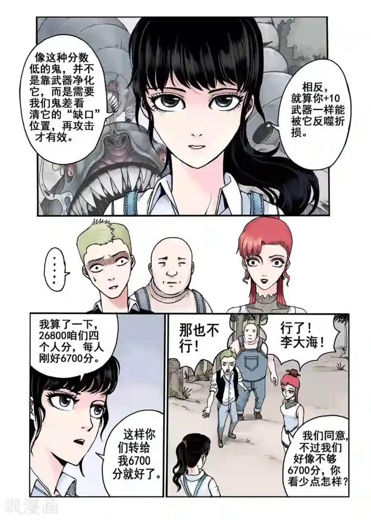 我的1000万第7话 转账