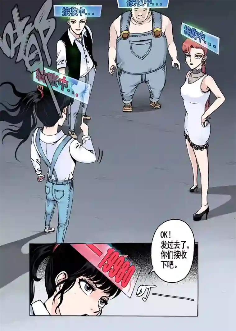 我的1000万第7话 转账