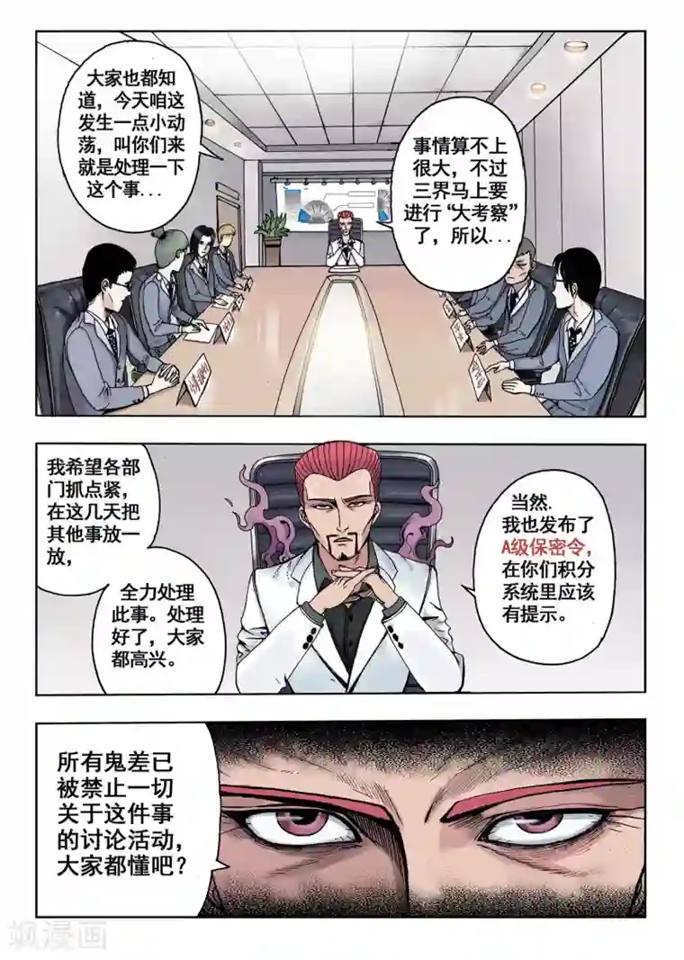 我的1000万第8话 漏气