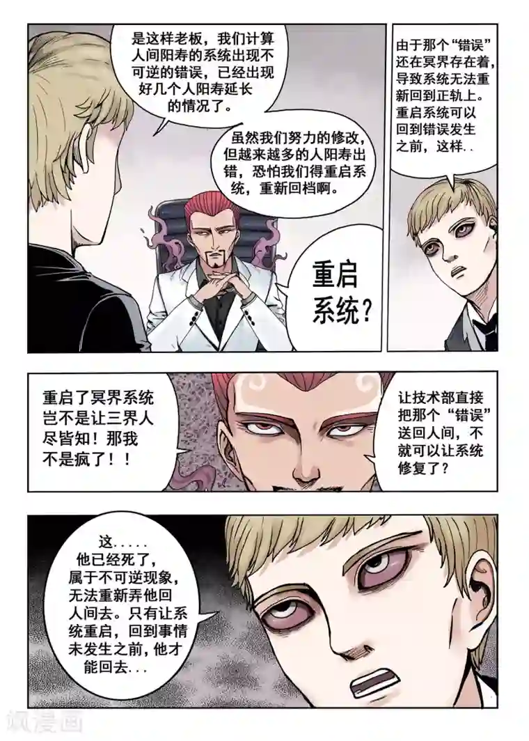 我的1000万第8话 漏气