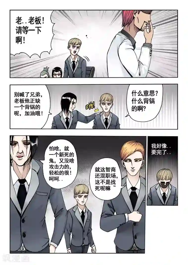 我的1000万第9话 买卖商店