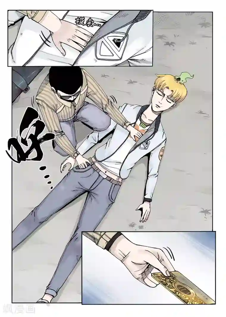 我的1000万第10话 伪装