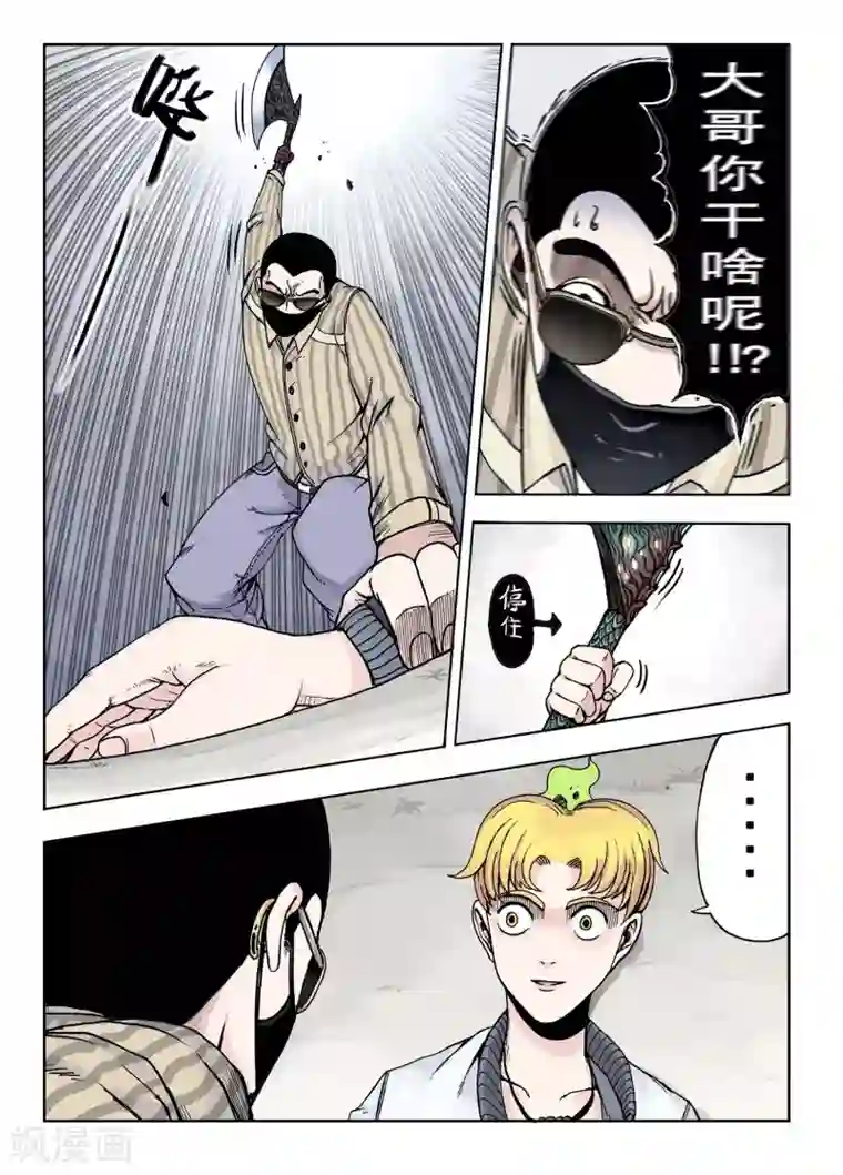 我的1000万第10话 伪装