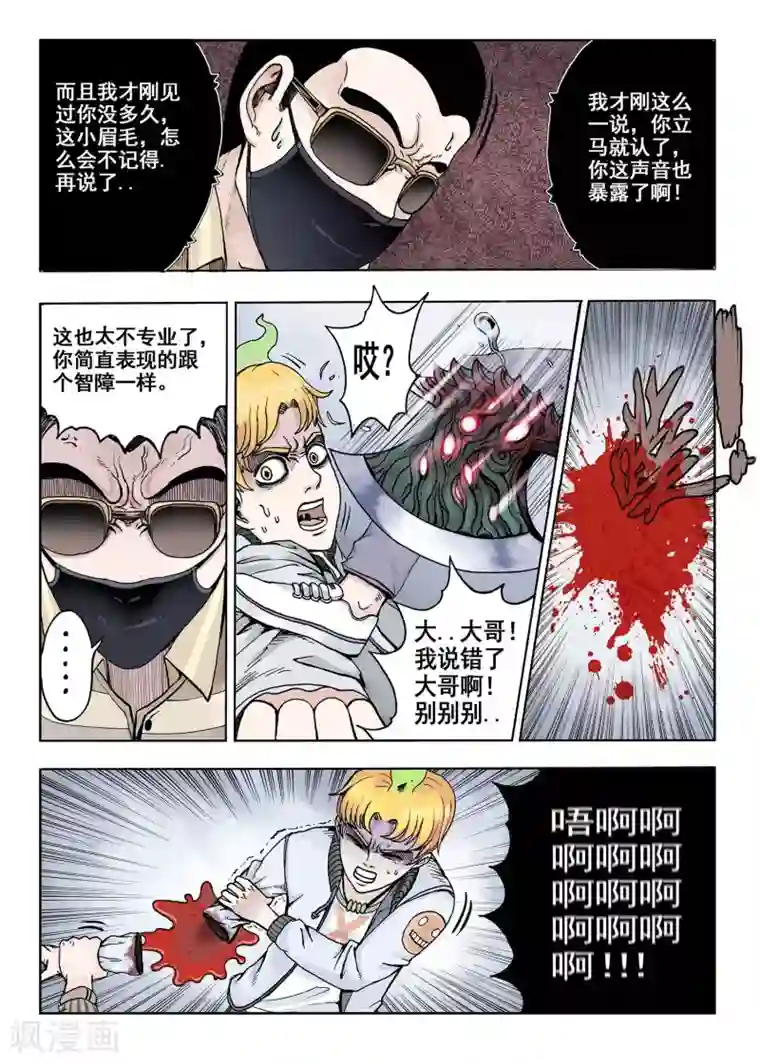 我的1000万第10话 伪装