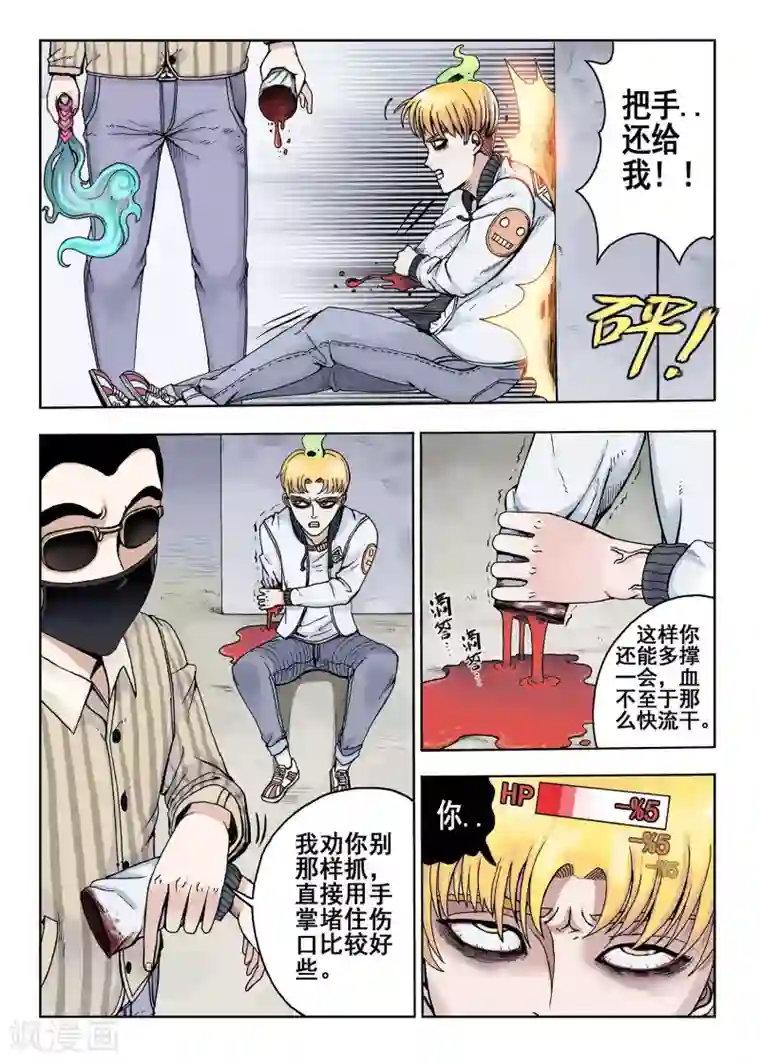 我的1000万第11话 多管闲事