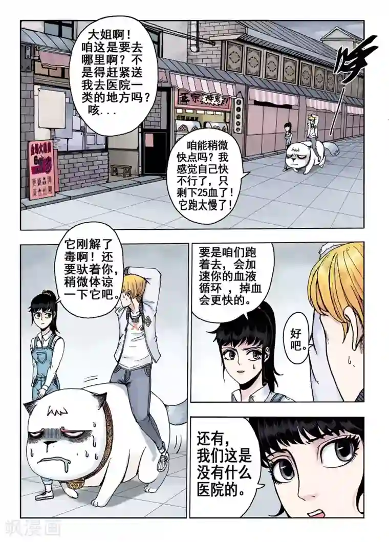 我的1000万第12话 给你磕头了