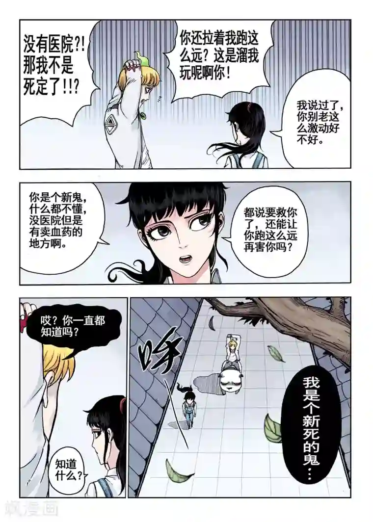 我的1000万第12话 给你磕头了