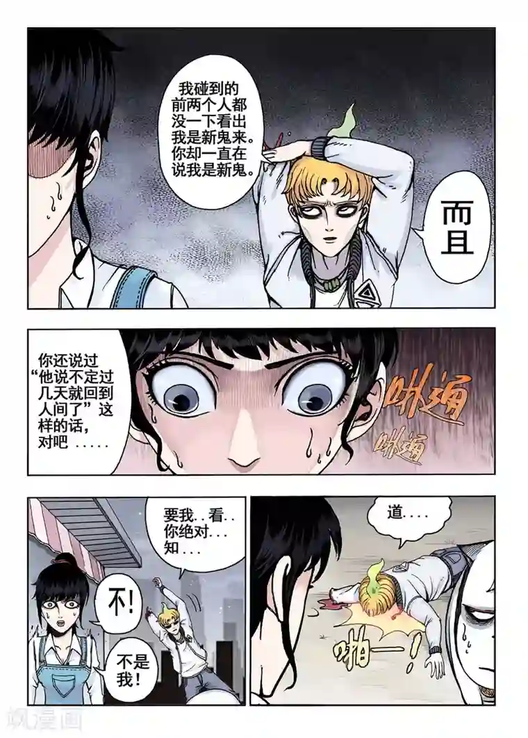 我的1000万第12话 给你磕头了