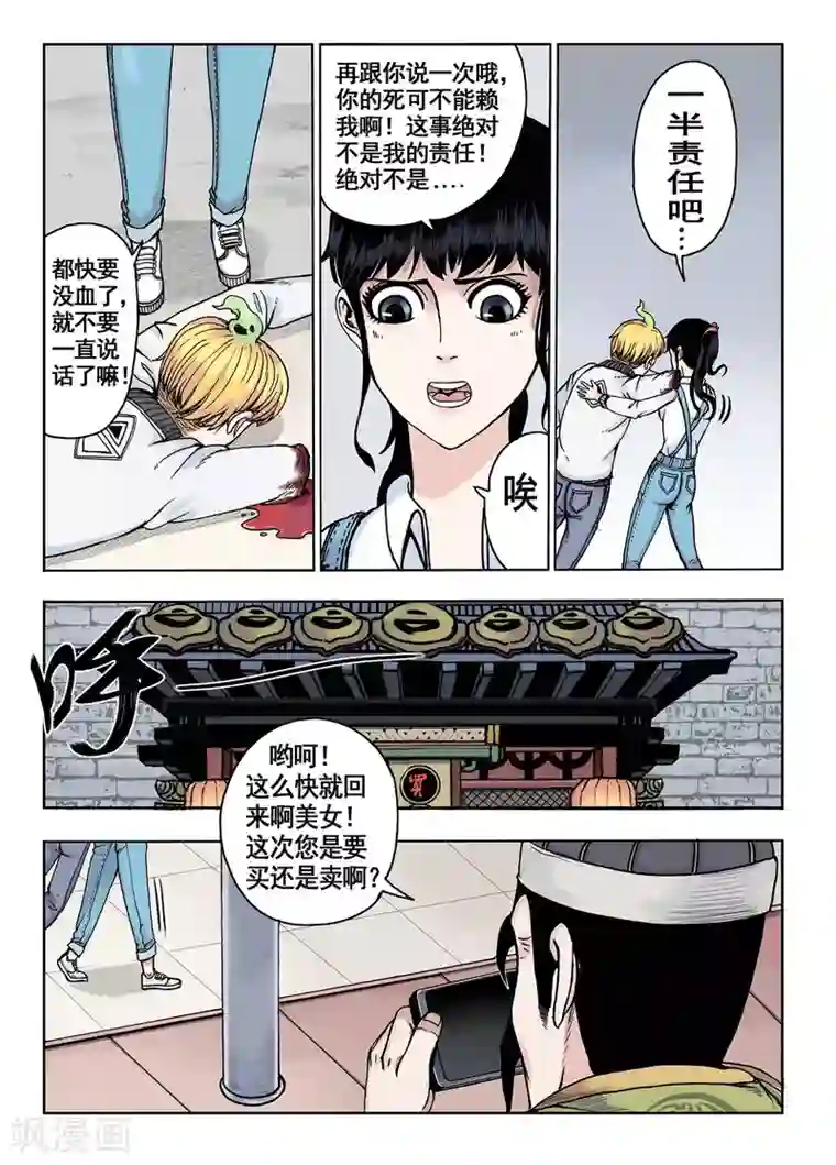 我的1000万第12话 给你磕头了