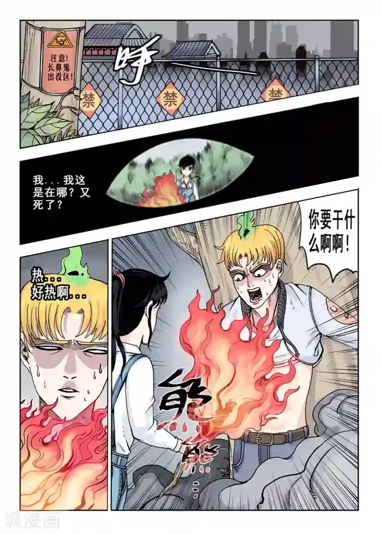 我的1000万第12话 给你磕头了