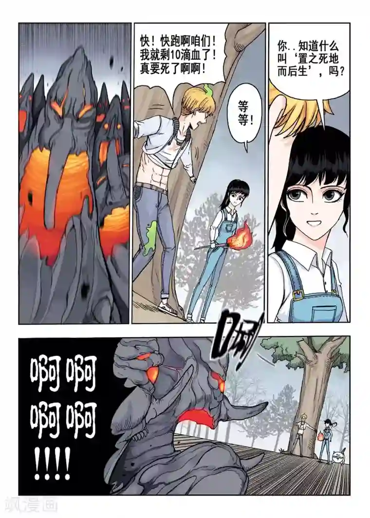 我的1000万第14话 长鼻鬼