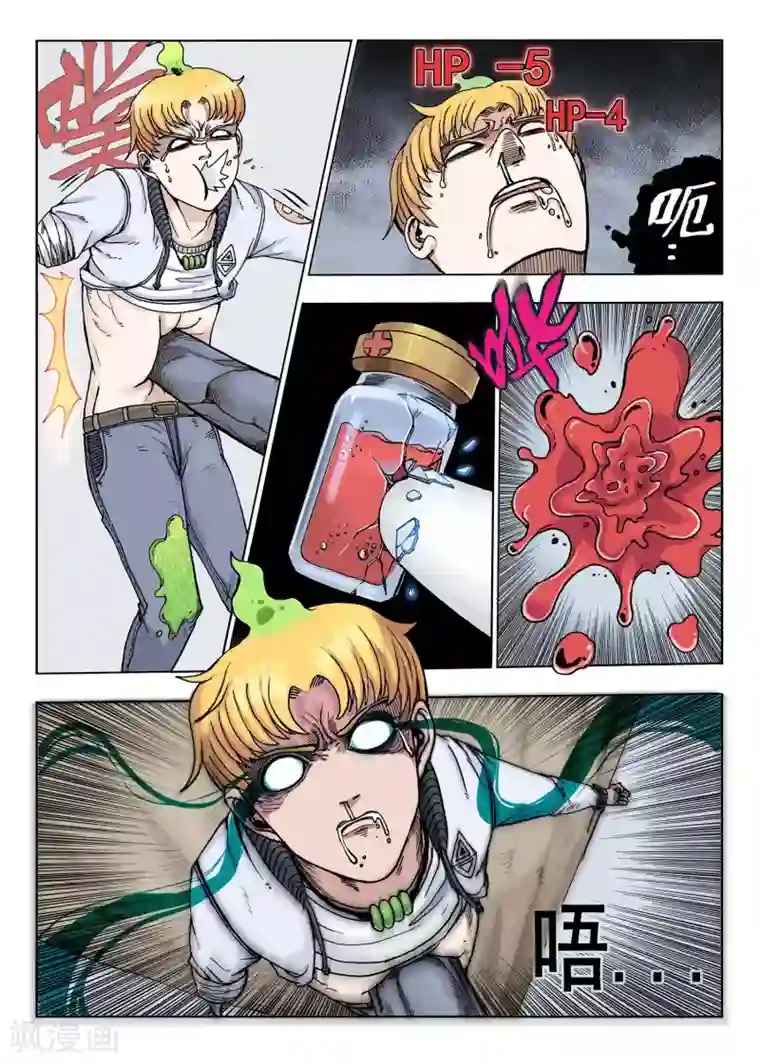 我的1000万第14话 长鼻鬼