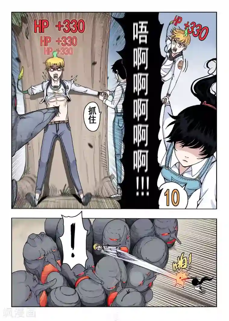 我的1000万第14话 长鼻鬼