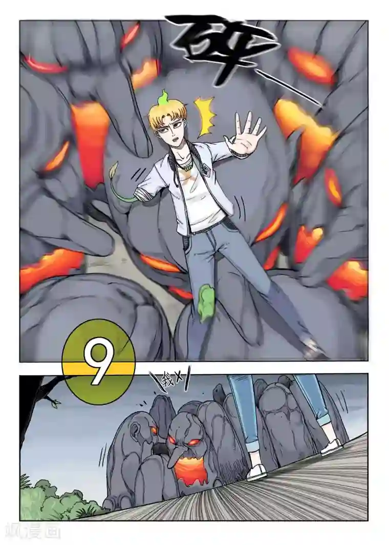 我的1000万第15话 10秒