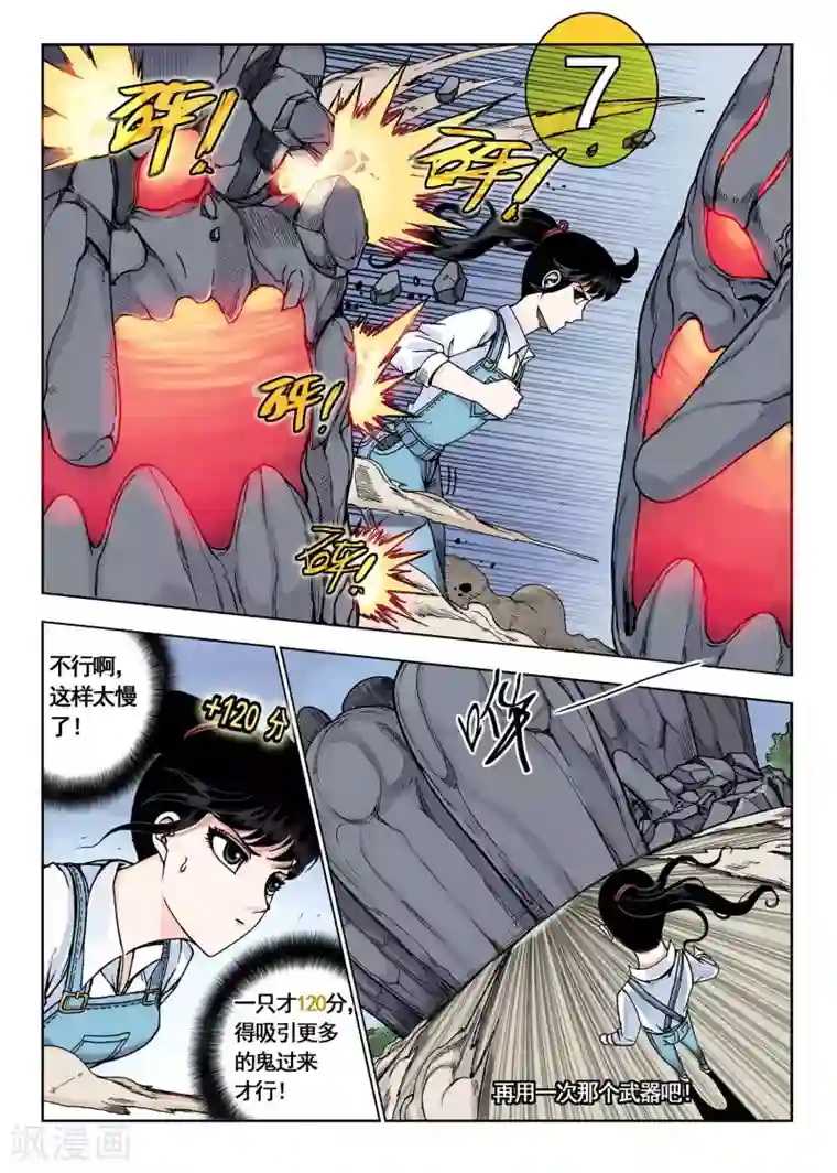 我的1000万第15话 10秒