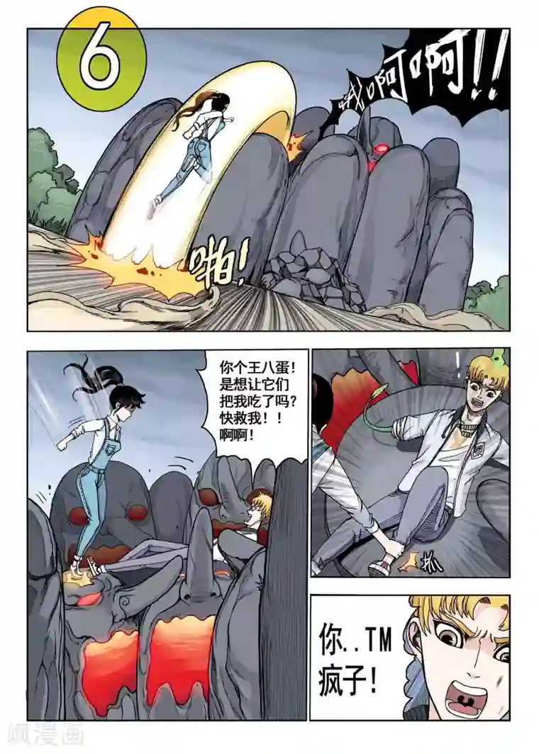 我的1000万第15话 10秒