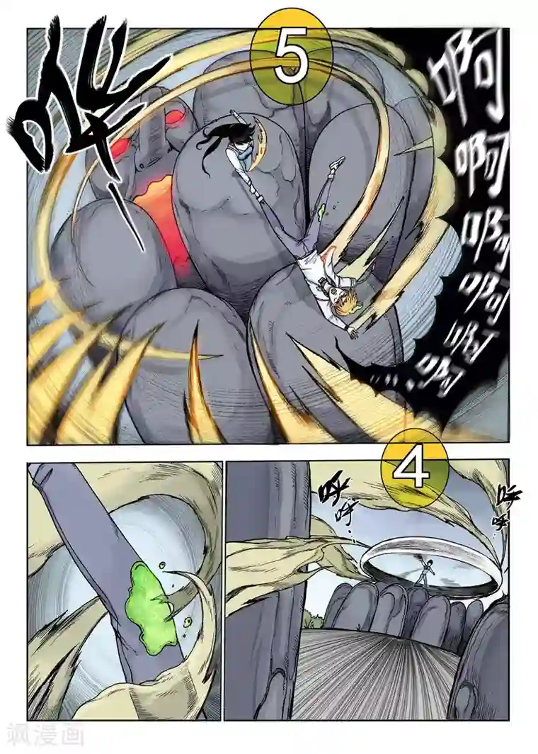 我的1000万第15话 10秒