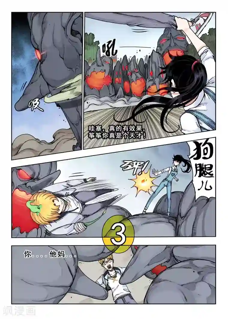 我的1000万第15话 10秒