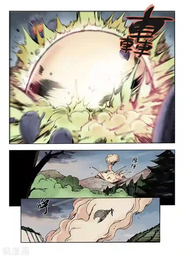 我的1000万第16话 这不是讹人吗