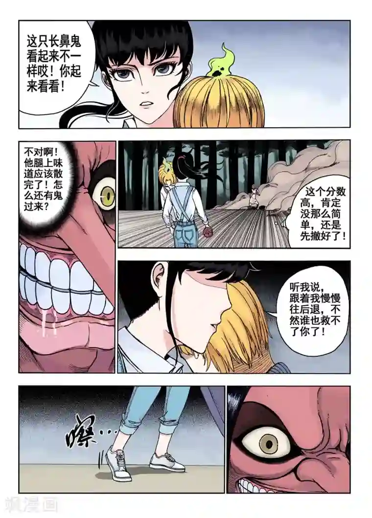 我的1000万第16话 这不是讹人吗