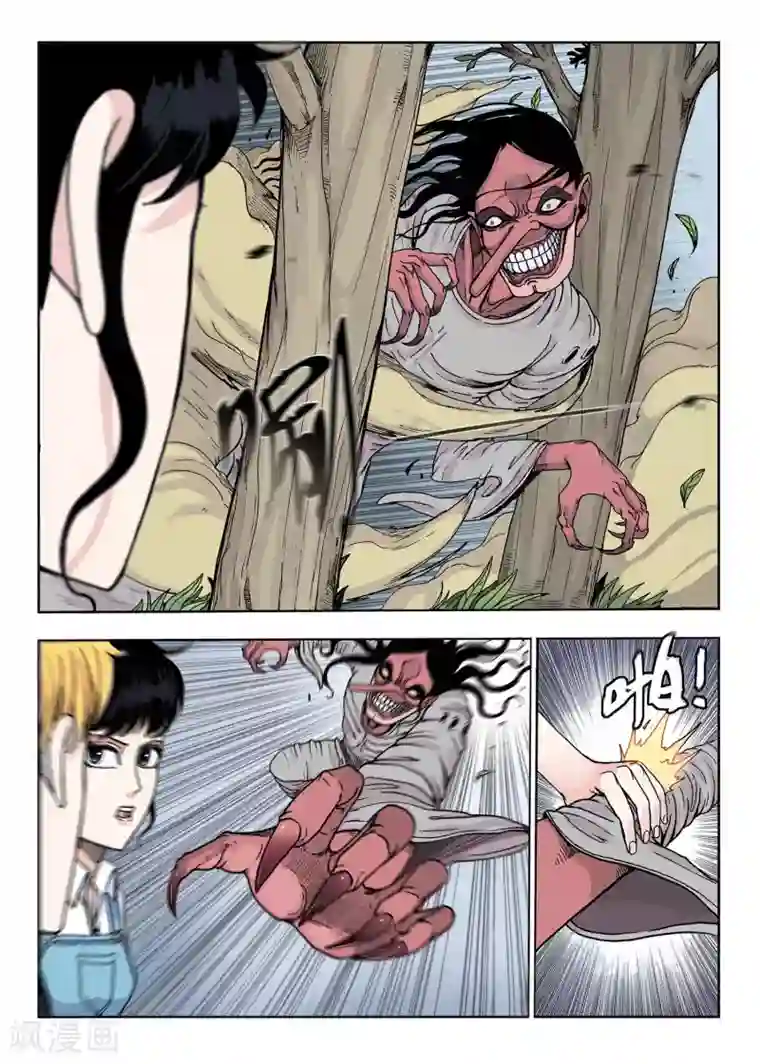 我的1000万第17话 鸟人