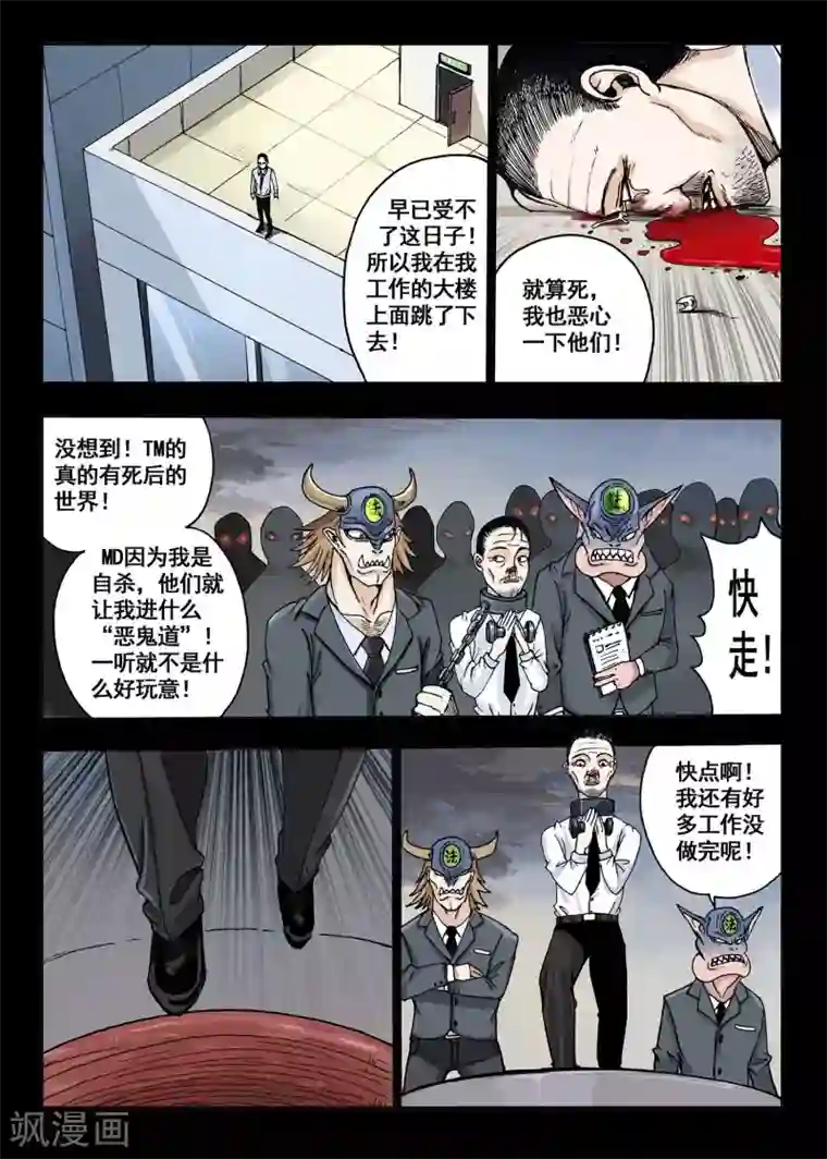 我的1000万第18话 工作啊工作