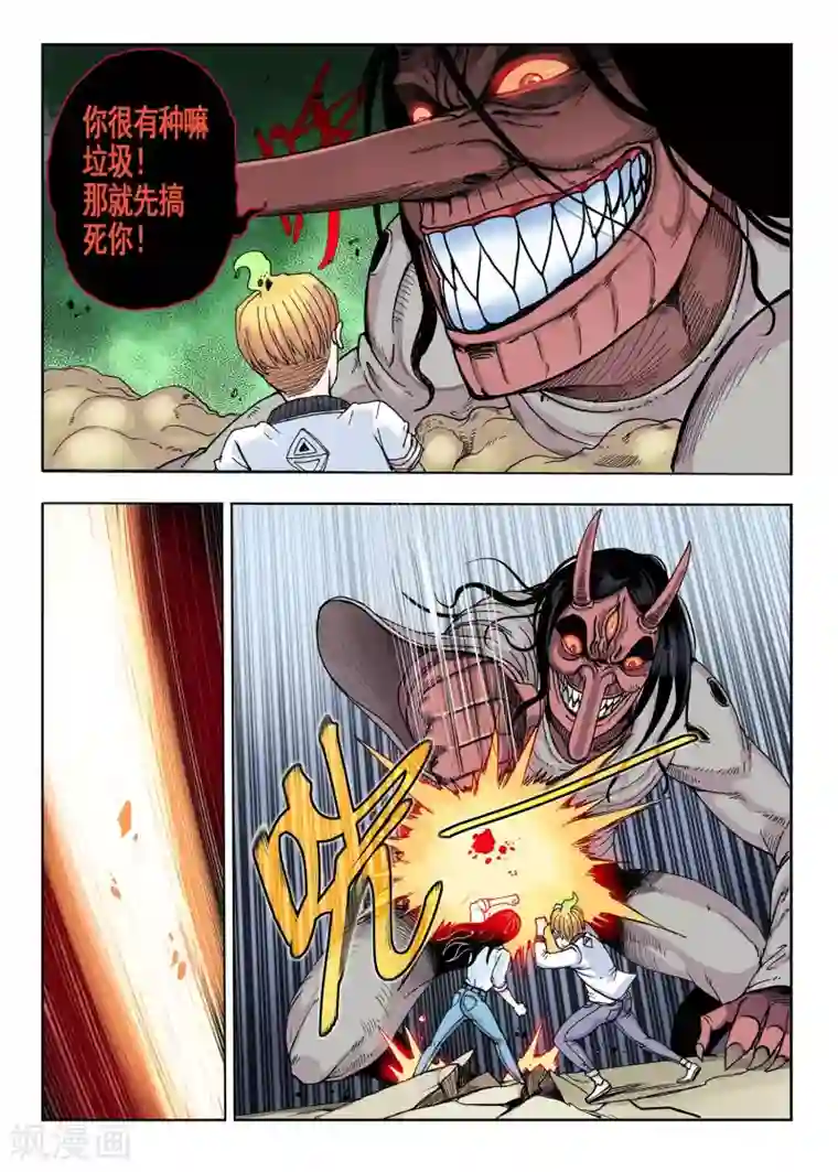 我的1000万第19话 帮忙？