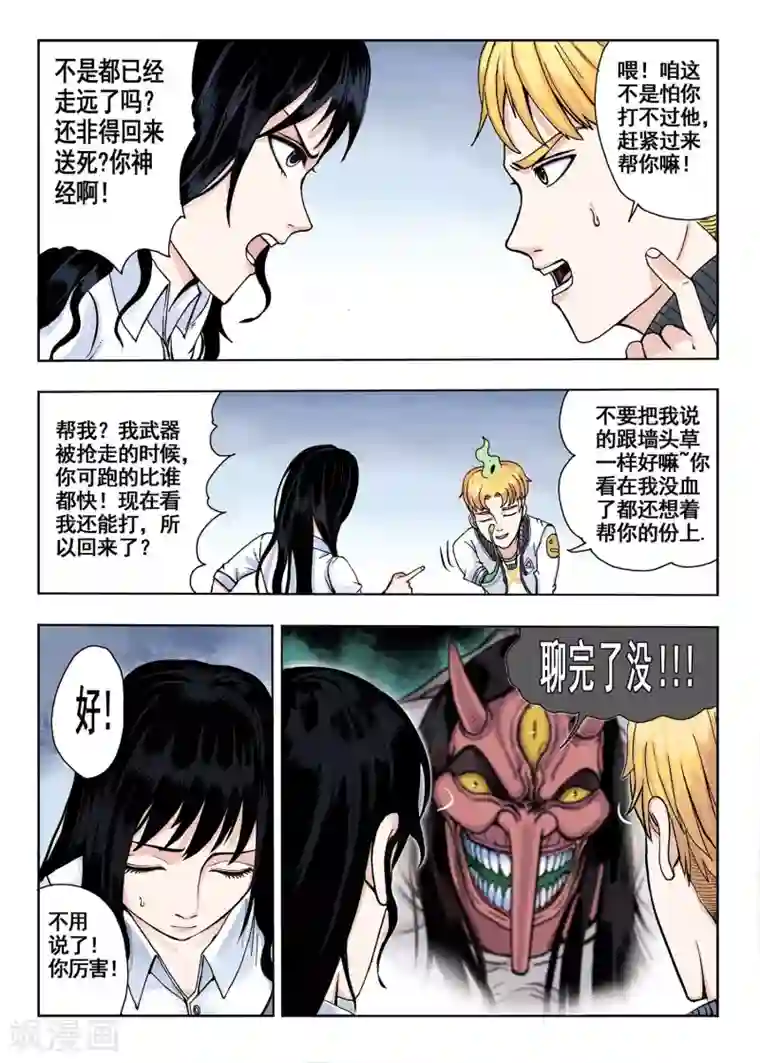 我的1000万第19话 帮忙？