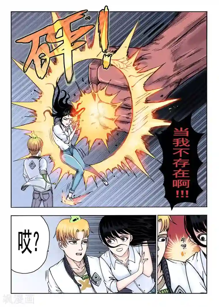 我的1000万第19话 帮忙？