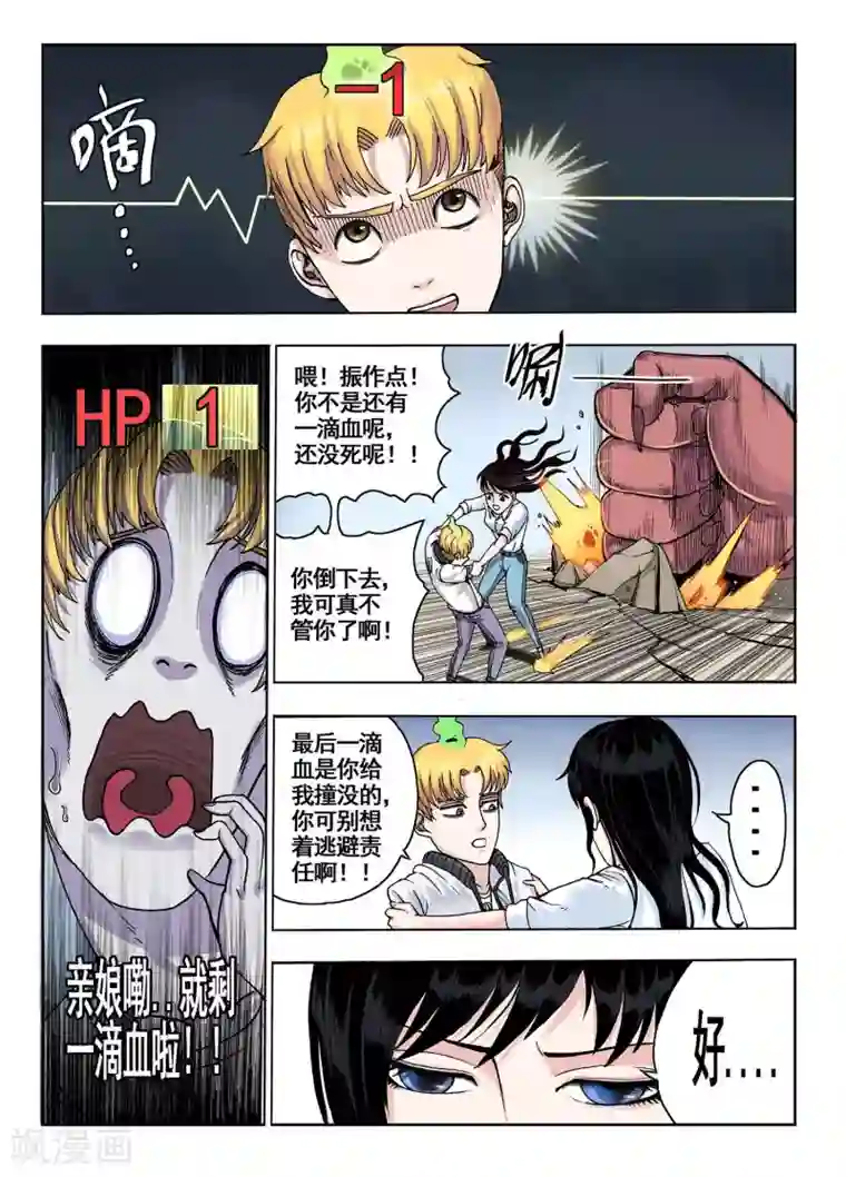 我的1000万第19话 帮忙？