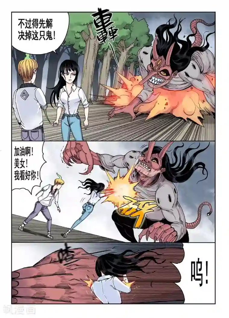 我的1000万第19话 帮忙？