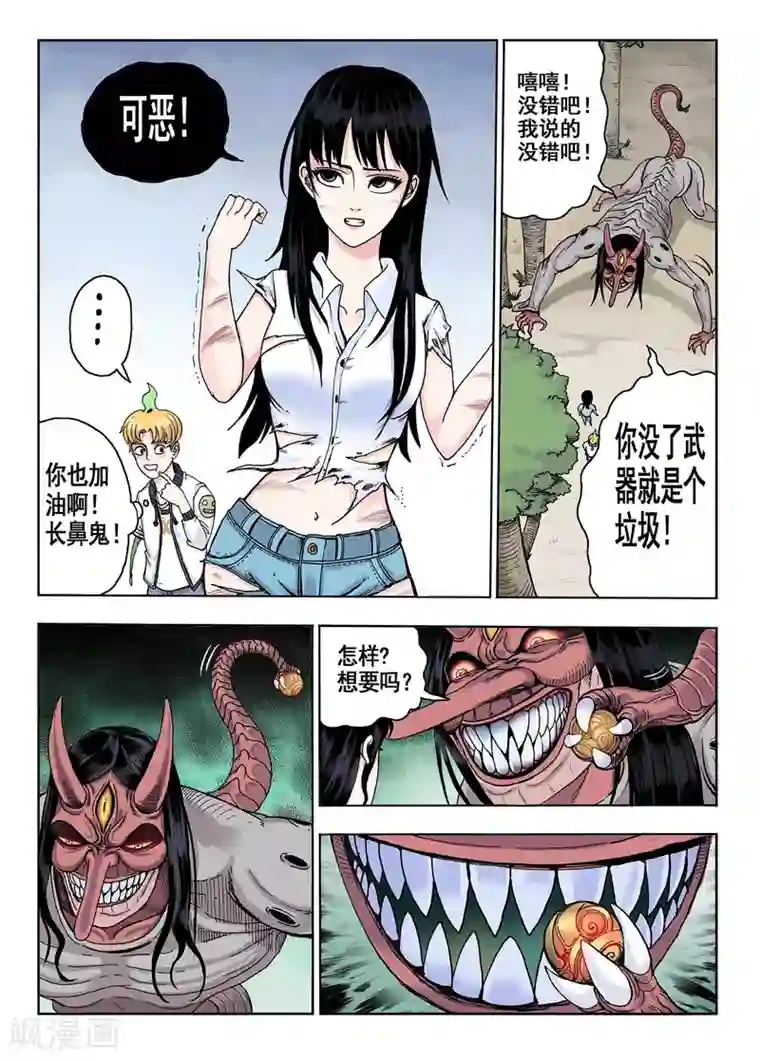 我的1000万第19话 帮忙？