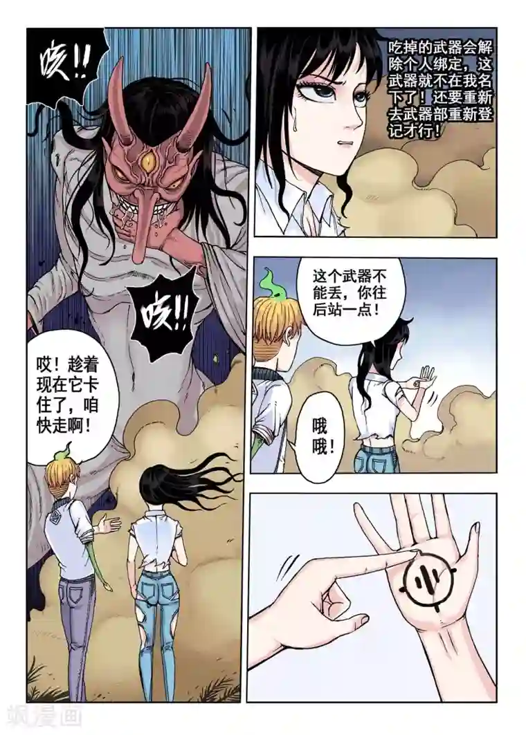 我的1000万第20话 开个玩笑嘛