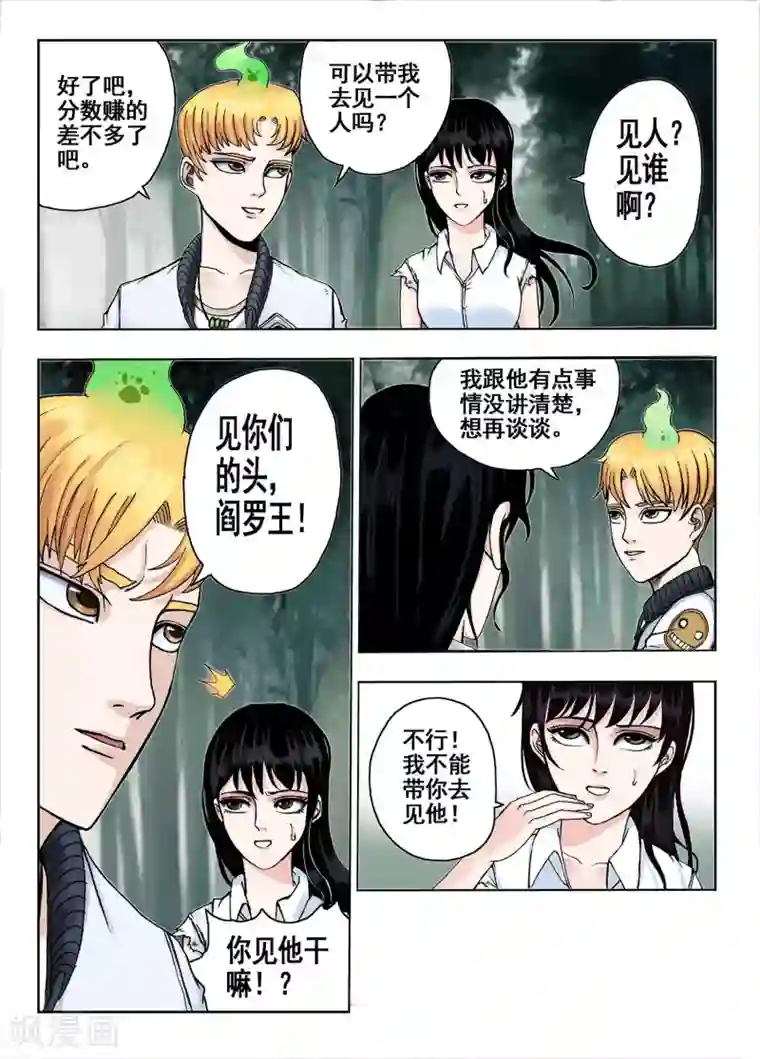 我的1000万第21话 武器部