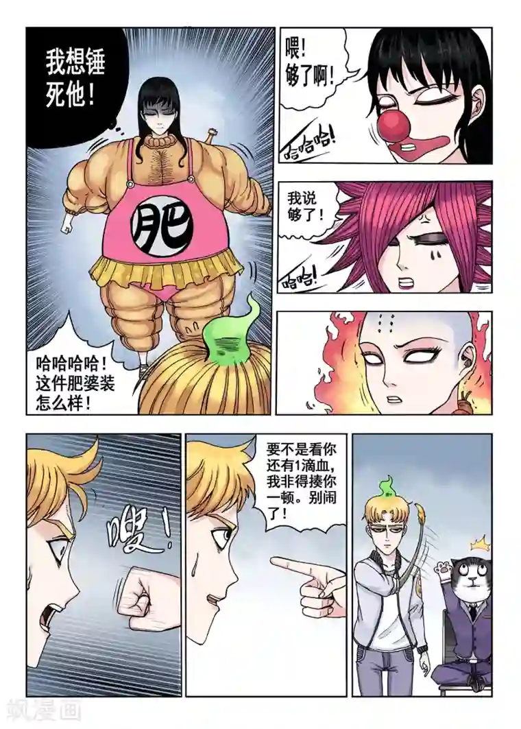 我的1000万第22话 换装