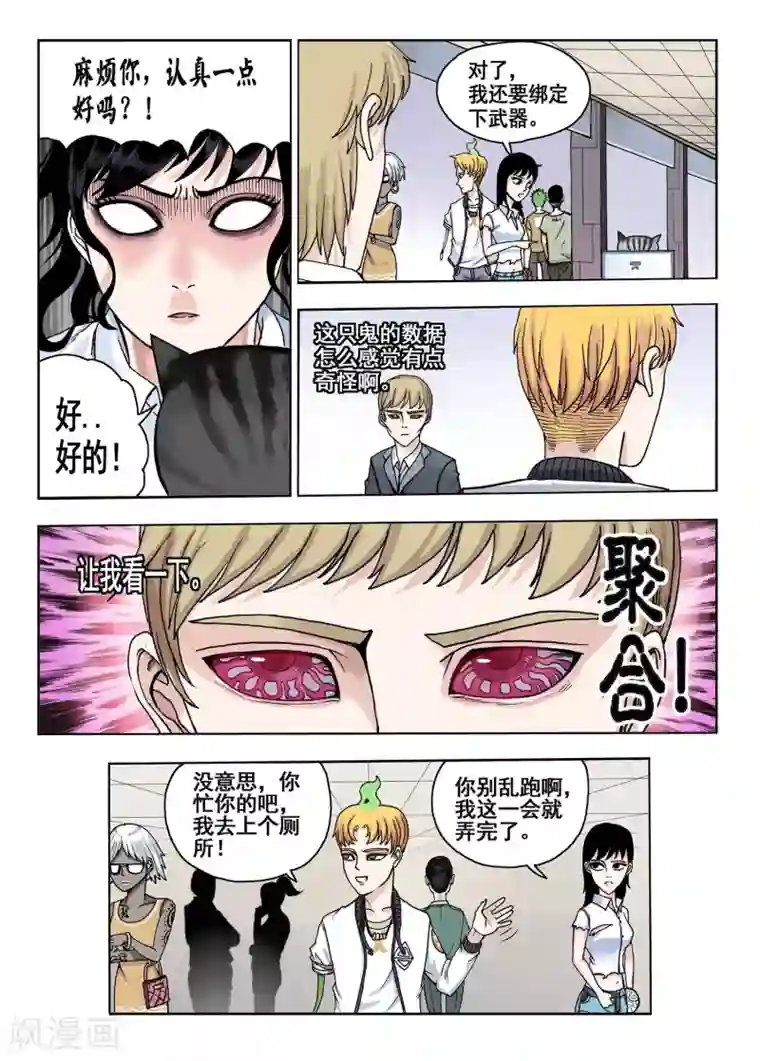 我的1000万第22话 换装