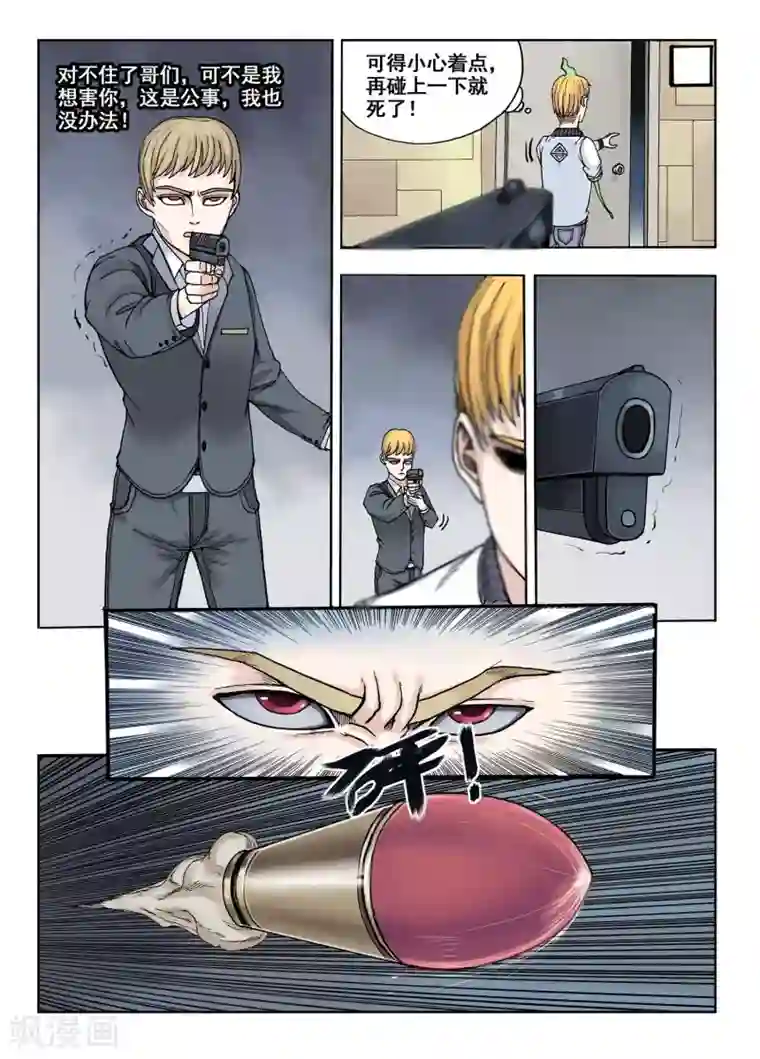 我的1000万第22话 换装