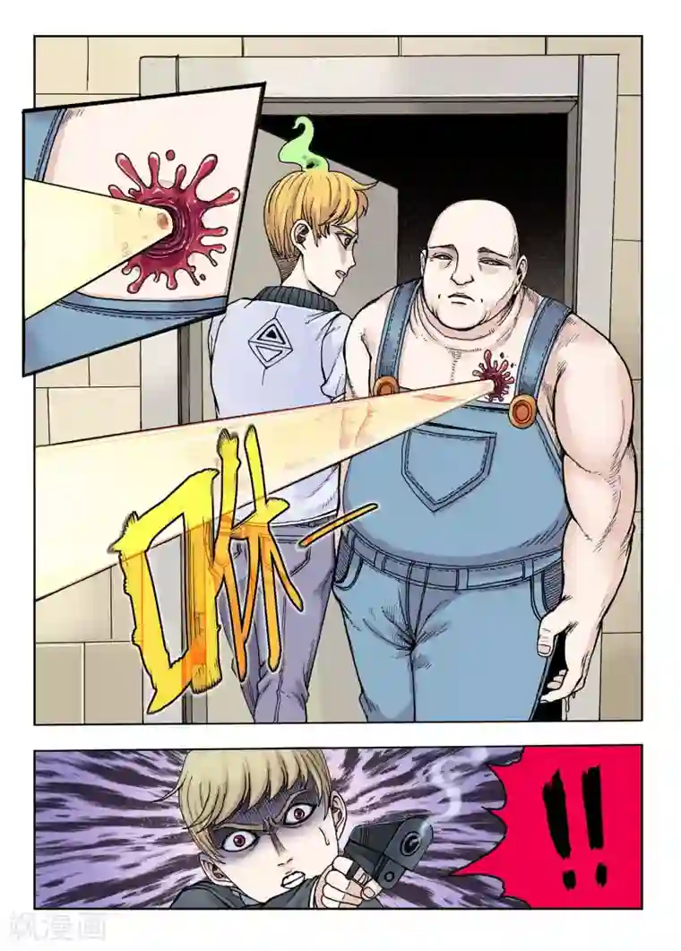 我的1000万第23话 武器绑定