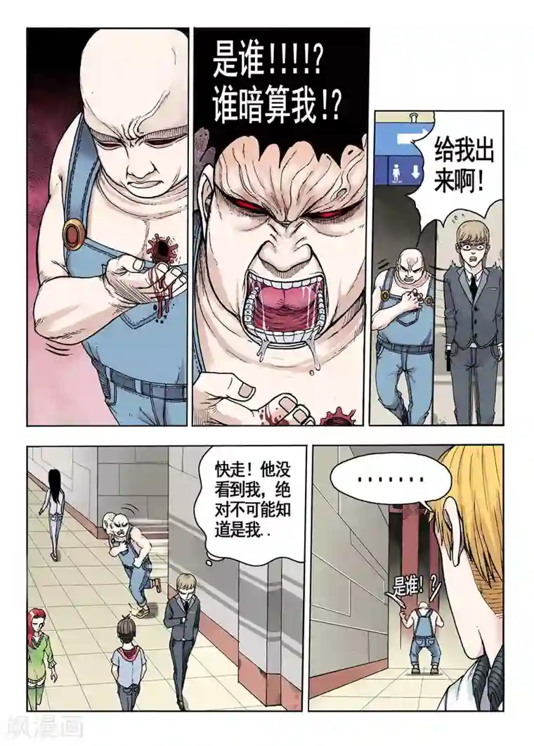 我的1000万第23话 武器绑定