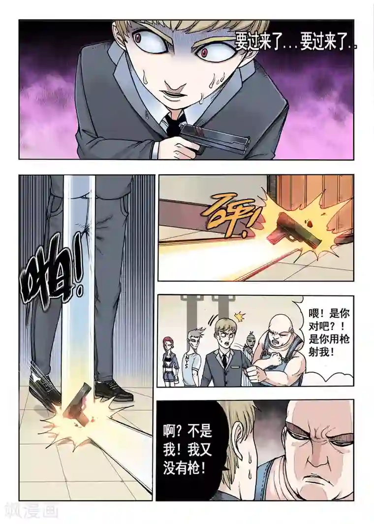 我的1000万第23话 武器绑定