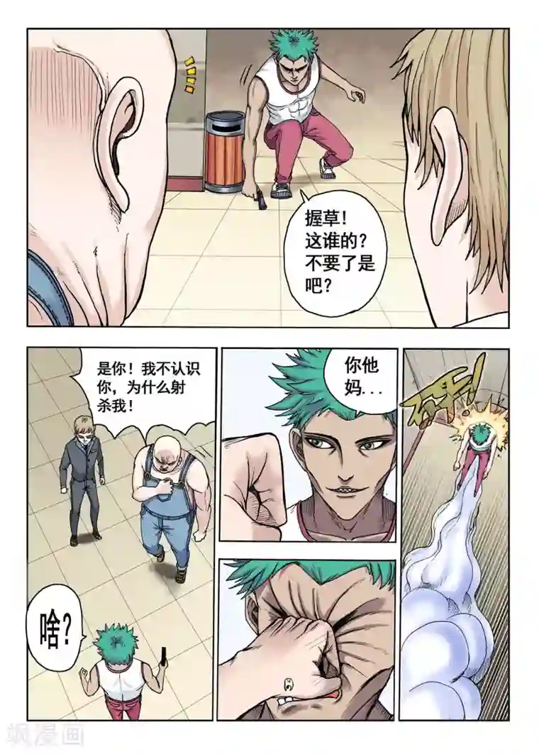 我的1000万第23话 武器绑定