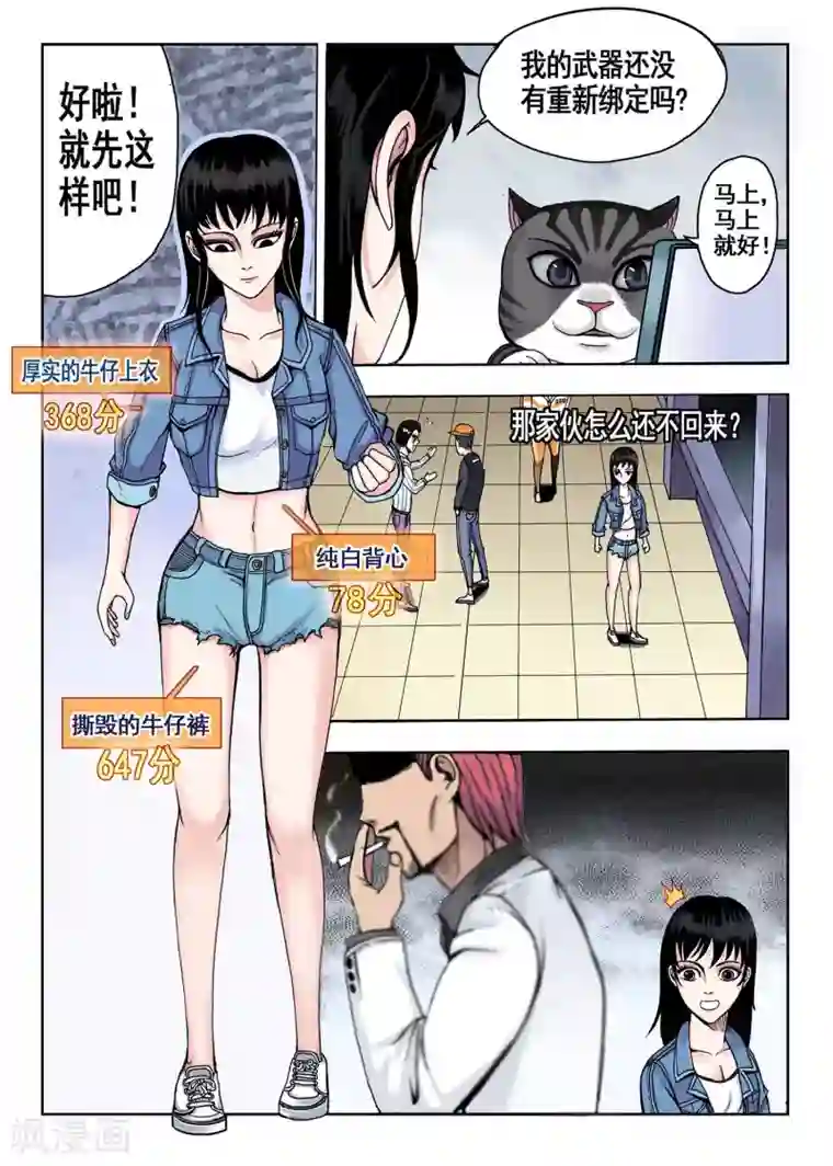 我的1000万第24话 讲不出来