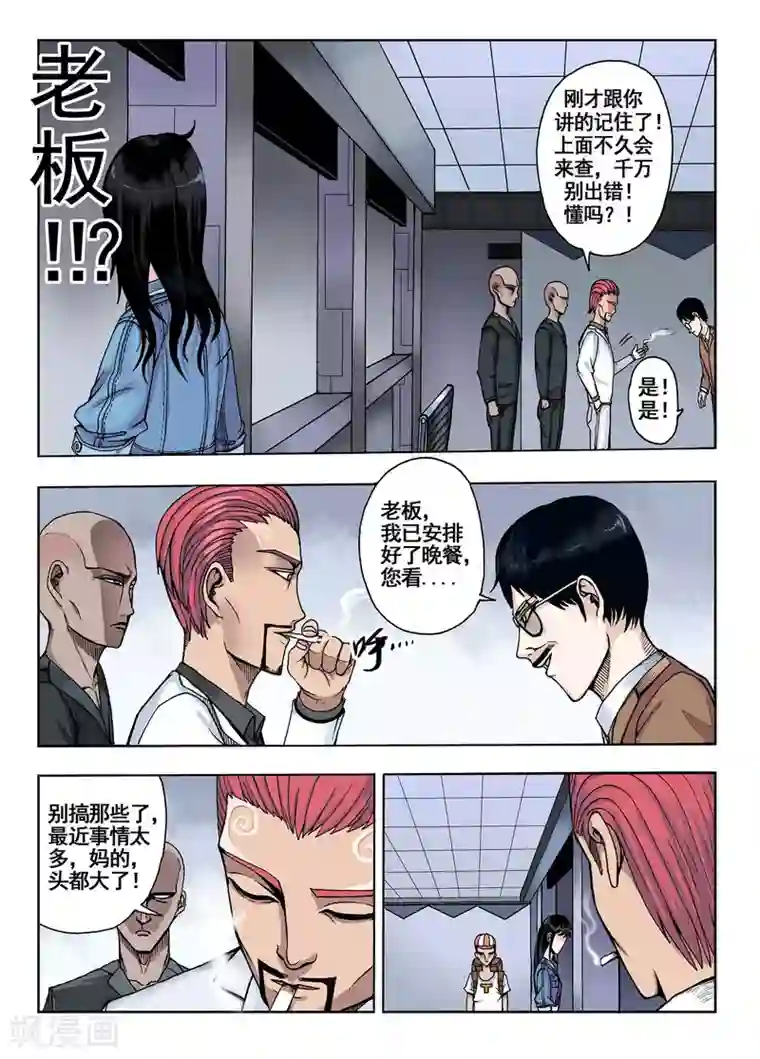 我的1000万第24话 讲不出来