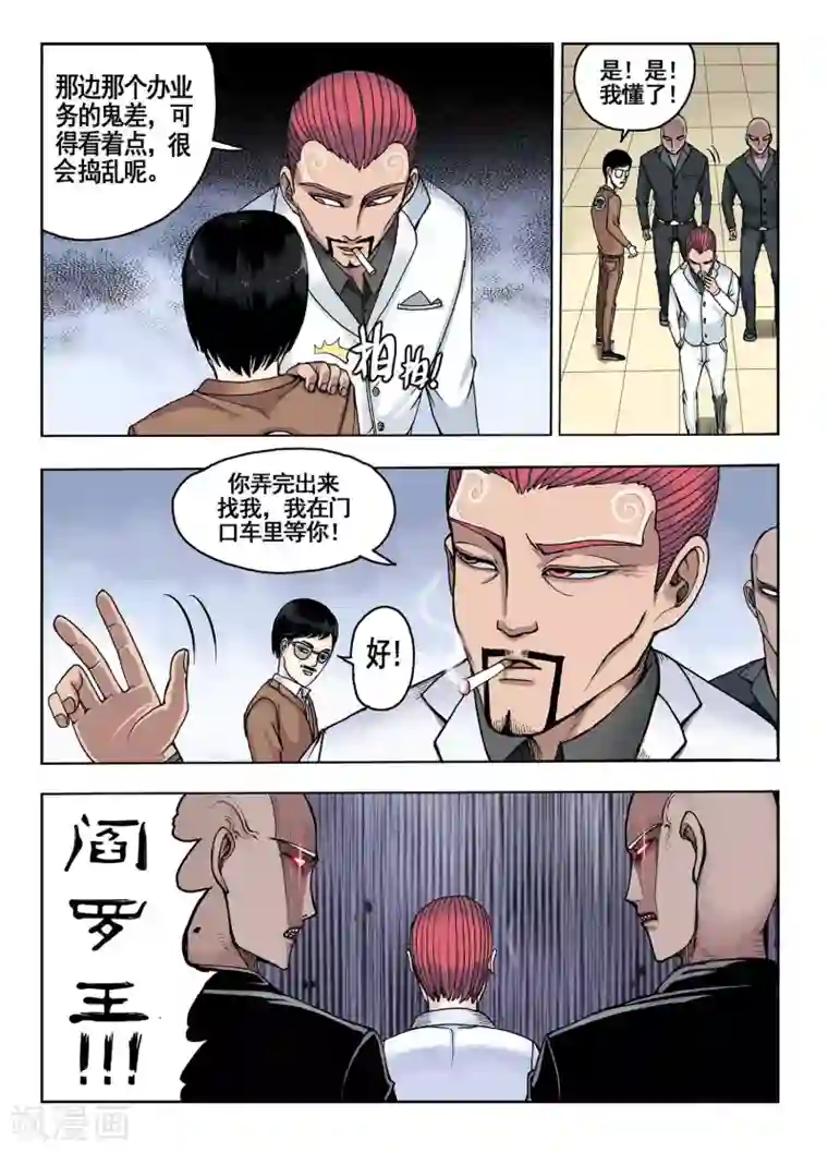 我的1000万第24话 讲不出来