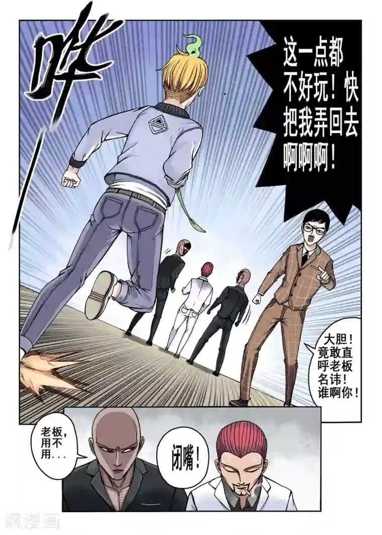 我的1000万第24话 讲不出来