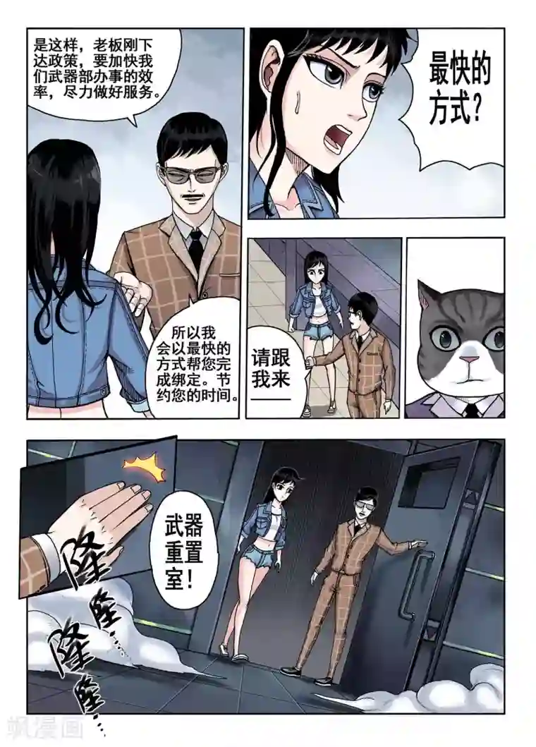 我的1000万第24话 讲不出来
