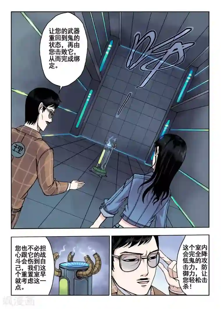 我的1000万第24话 讲不出来