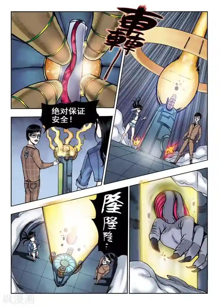 我的1000万第25话 压制