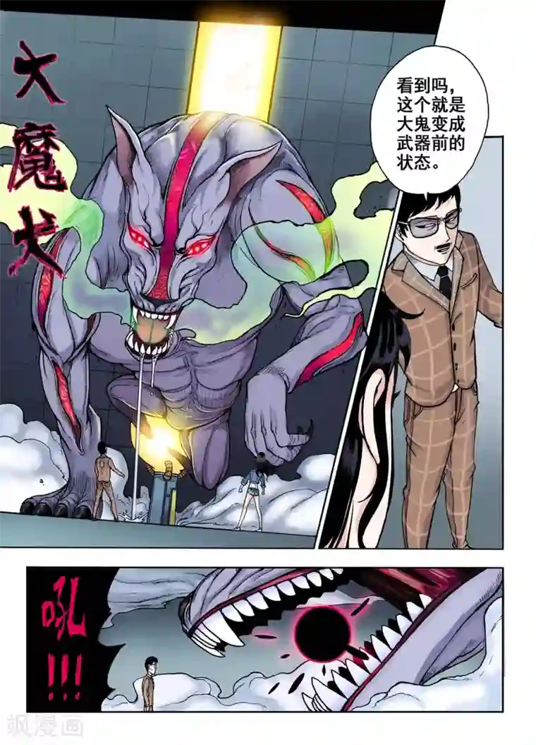 我的1000万第25话 压制