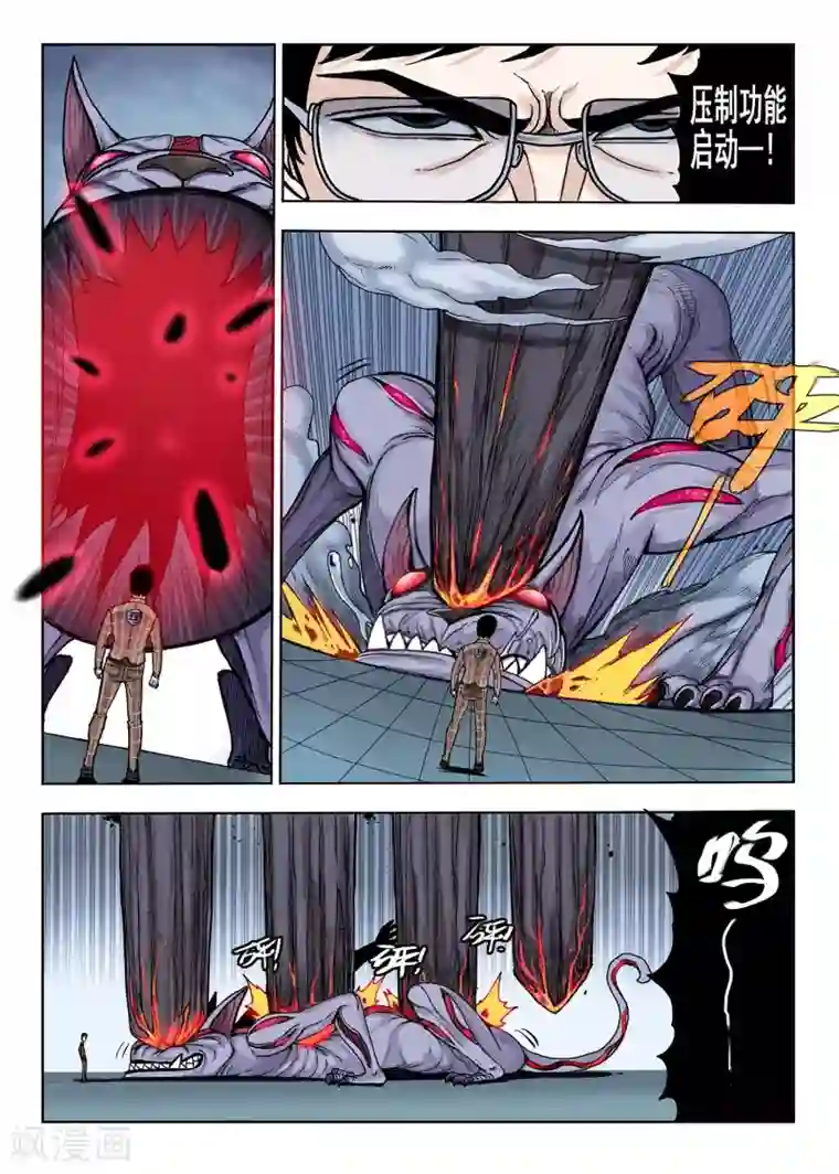 我的1000万第25话 压制